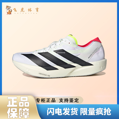 adidas Adizero Takumi Sen 11 白色男款 低帮休闲跑步鞋 JH8659