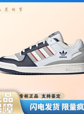 adidas originals FORUM CL 男款 白灰蓝舒适休闲低帮板鞋JP9967