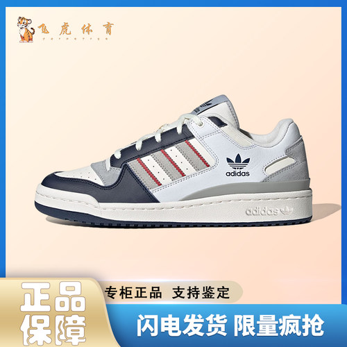 adidas originals FORUM CL 男款 白灰蓝舒适休闲低帮板鞋JP9967