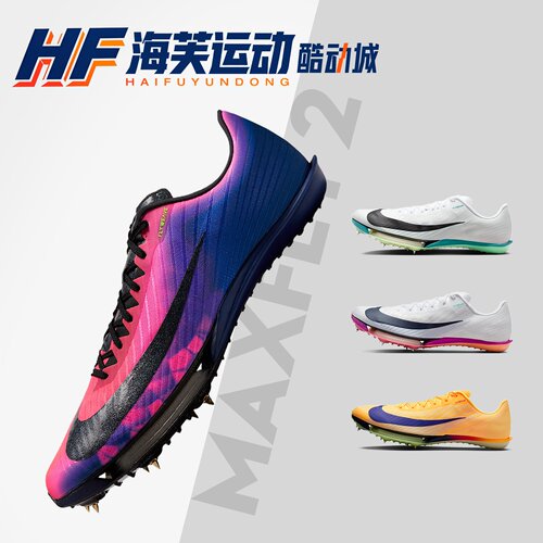 NikeMaxfly2钉鞋回弹跑步鞋