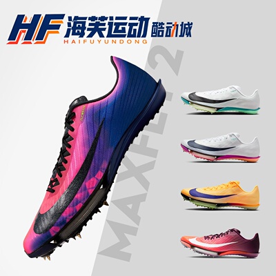 NikeMaxfly2钉鞋回弹跑步鞋