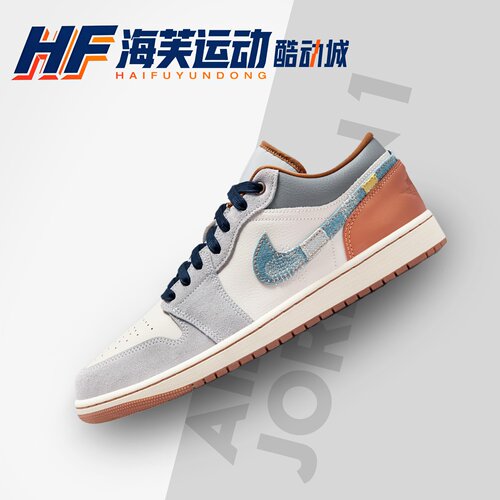 Jordan aj1 Low 情人节 白蓝色 男款低帮复古篮球鞋 FZ5042-041