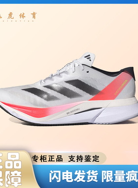 adidas Adizero Boston 波士顿12 白金红 低帮休闲跑步鞋IF9210