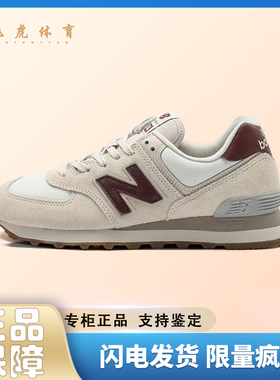 New Balance NB 574 复古 低帮跑步鞋 女款 米白色WL574RCF