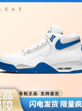 耐克Nike Flight Legacy 白蓝 中帮男款复古潮流篮球鞋BQ4212-103