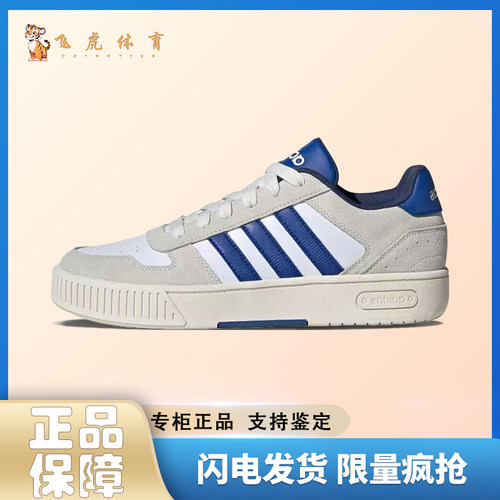 adidas neo D-PAD Classic 耐磨轻便 低帮 板鞋 男女同款 白蓝