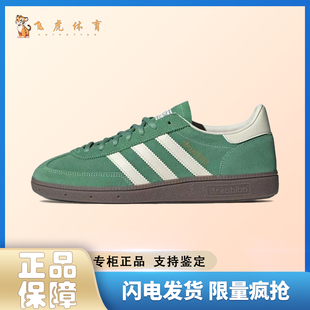 adidas originals Handball Spzl 男女同款 绿白色低帮板鞋IG6192