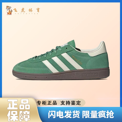 adidas originals Handball Spzl 男女同款 绿白色低帮板鞋IG6192