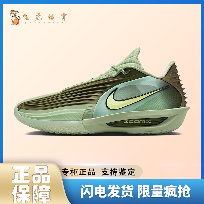 Nike G.T. Cut 3 Turbo 男女同款 绿色 舒适时尚低帮篮球鞋HV9919