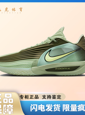Nike G.T. Cut 3 Turbo 男女同款 绿色 舒适时尚低帮篮球鞋HV9919