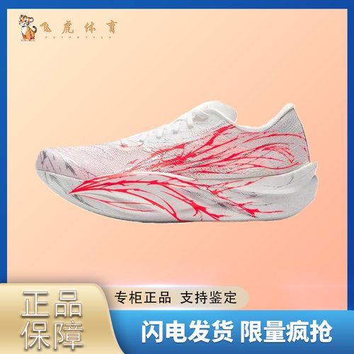 安踏ANTA C202 6.0 心跳白红氮科技减震跑步鞋112525575-2