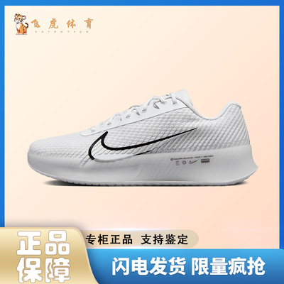 Nike Zoom Vapor 11 HC 防滑耐磨 低帮 硬地球场网球鞋DR6966-101