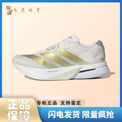 adidas Adizero Boston 13 白金色 舒适时尚男款低帮跑步鞋JS4947