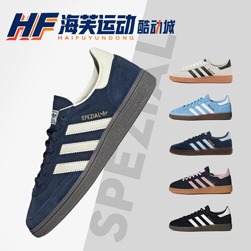 adidas Spezial 藏青 男女复古德训休闲板鞋IF7087 BD7633 IE5897