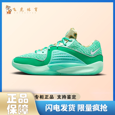 耐克Nike KD 16 NRG  男款 绿色 低帮专业稳定篮球鞋 DV2916-301
