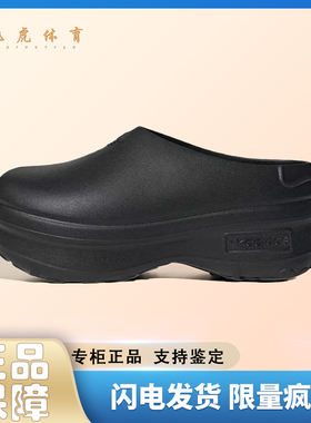 adidas originals AdiFOM 女款 黑 橡胶底 防滑包头拖鞋IE4626