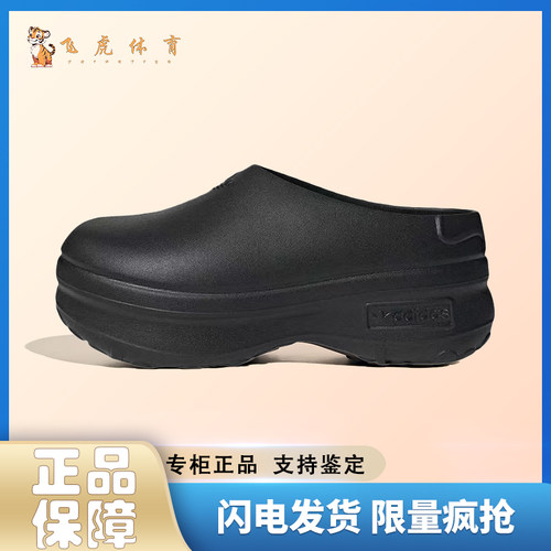 adidas originals AdiFOM 女款 黑 橡胶底 防滑包头拖鞋IE4626