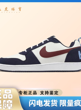 Nike Court Borough 牛剖层革 Premium 白蓝 男款低帮板鞋FV8109