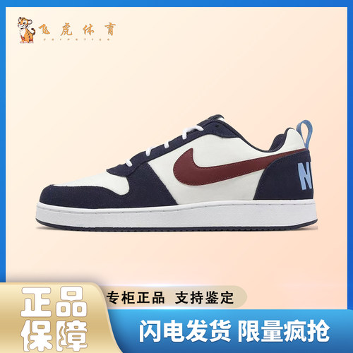Nike Court Borough 牛剖层革 Premium 白蓝 男款低帮板鞋FV8109