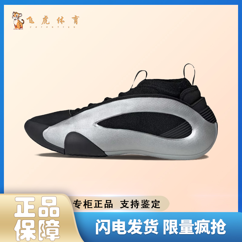 adidas Harden Vol 哈登8 白黑 时尚百搭 男款中帮篮球鞋 JP8040