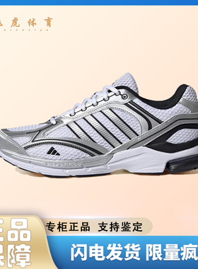 adidas SPIRITAIN 2.0 男女同款 白银色城市通勤休闲跑步鞋IH0274