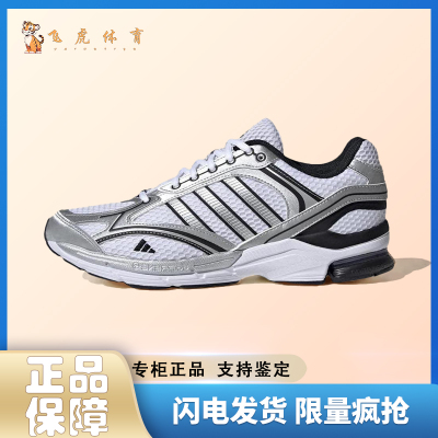 adidas SPIRITAIN 2.0 男女同款 白银色城市通勤休闲跑步鞋IH0274