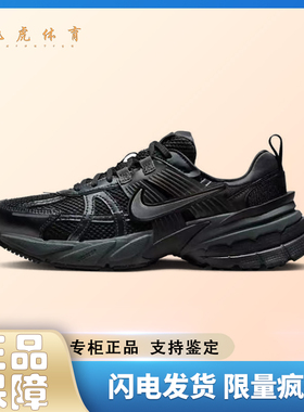 Nike V2K Run 运动百搭 低帮城市通勤跑步鞋 男款 黑色HJ4497-001