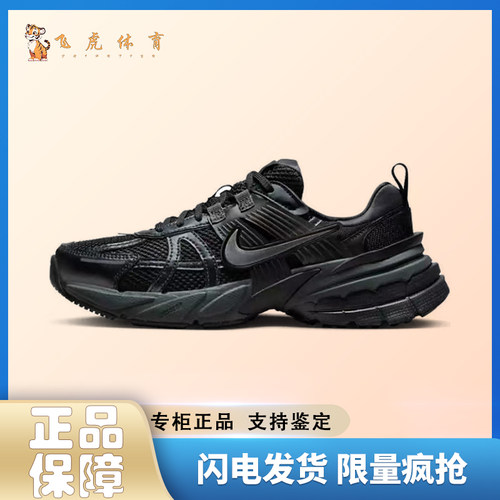 Nike V2K Run 运动百搭 低帮城市通勤跑步鞋 男款 黑色HJ4497-001