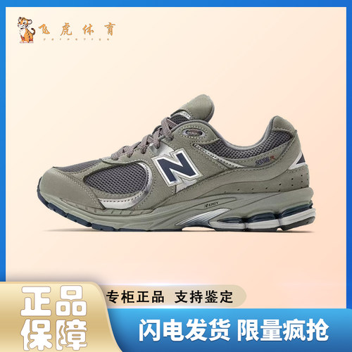 New Balance NB 2002R 中灰色 舒适美式男款休闲跑步鞋ML2002RA