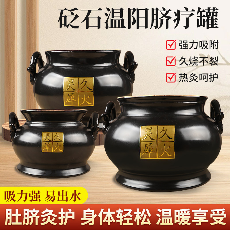 温阳大罐疏通经络砭石脐疗罐鲍菇神灸暖宫美容院火角灸罐器具灸疗