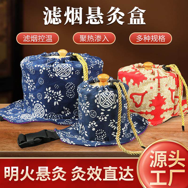 无烟艾灸盒随身灸家用便携式防烫悬灸盒器具木灸盒肚脐灸腰部河南