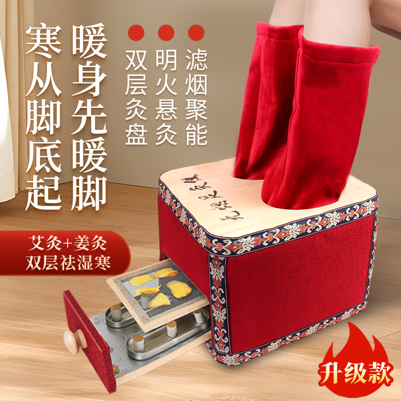 足灸仪实木无烟艾灸箱足疗盒