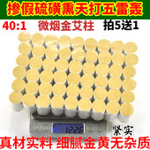 阿康家艾柱蕲艾灸金艾绒艾段手工五年陈非无烟纯艾条家用厂家