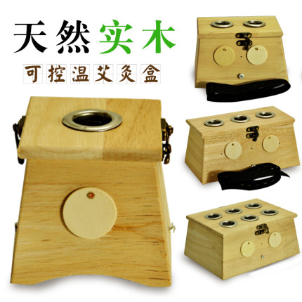 艾盒艾灸盒实木制随身灸家用祛湿宫寒妇科温灸熏艾器全身