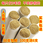 十年陈艾条家用艾叶艾柱艾草纯艾绒蕲艾清艾灸条同仁堂艾条批发