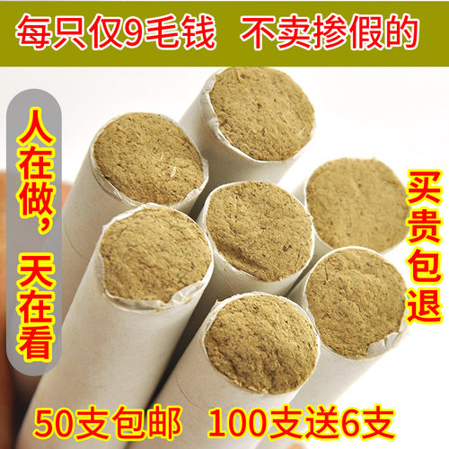 阿康家艾条真艾不掺假