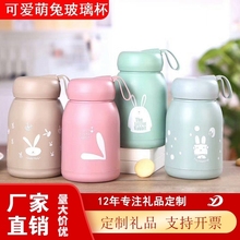 萌萌兔玻璃杯开业小礼品赠品实用广告宣传伴手赠送客户小礼品定制