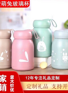 萌萌兔玻璃杯开业小礼品赠品实用广告宣传伴手赠送客户小礼品定制