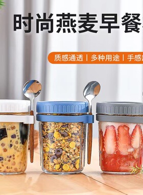 隔夜燕麦早餐玻璃杯杯便携式带盖勺奶茶店开业礼品礼物可定制logo
