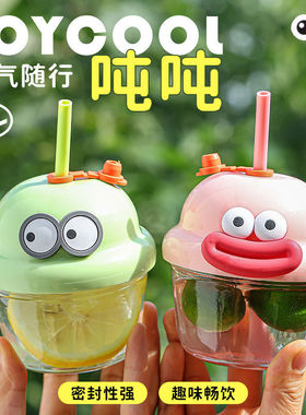 可爱迷你卡通吸管杯开业活动礼品玻璃水杯牛奶咖啡胖胖杯子印ogo