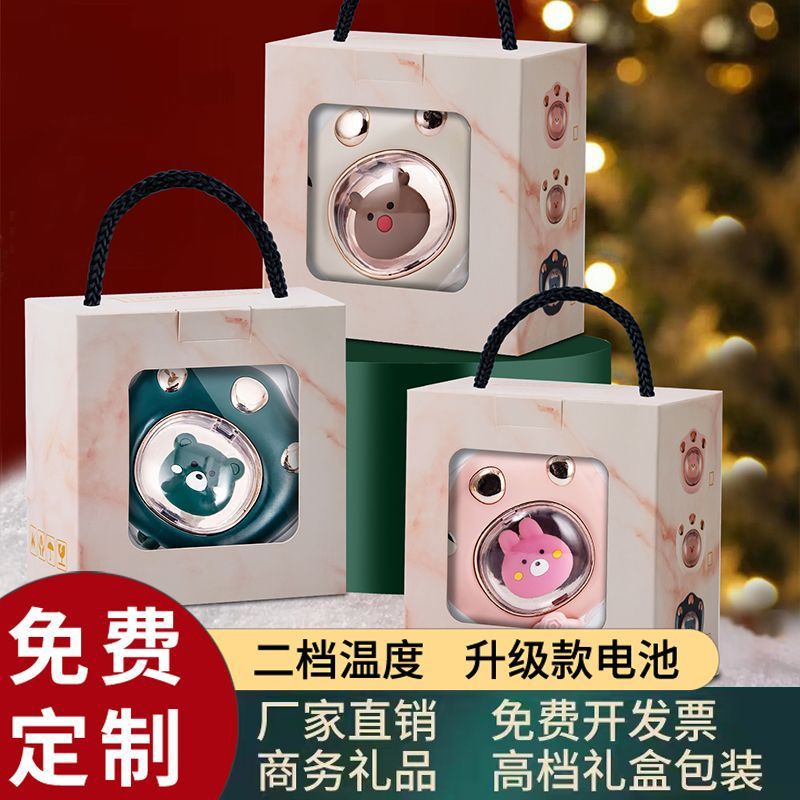 创意定制logo迷你萌宠可爱充电式暖手宝礼品公司年会伴手礼小礼品