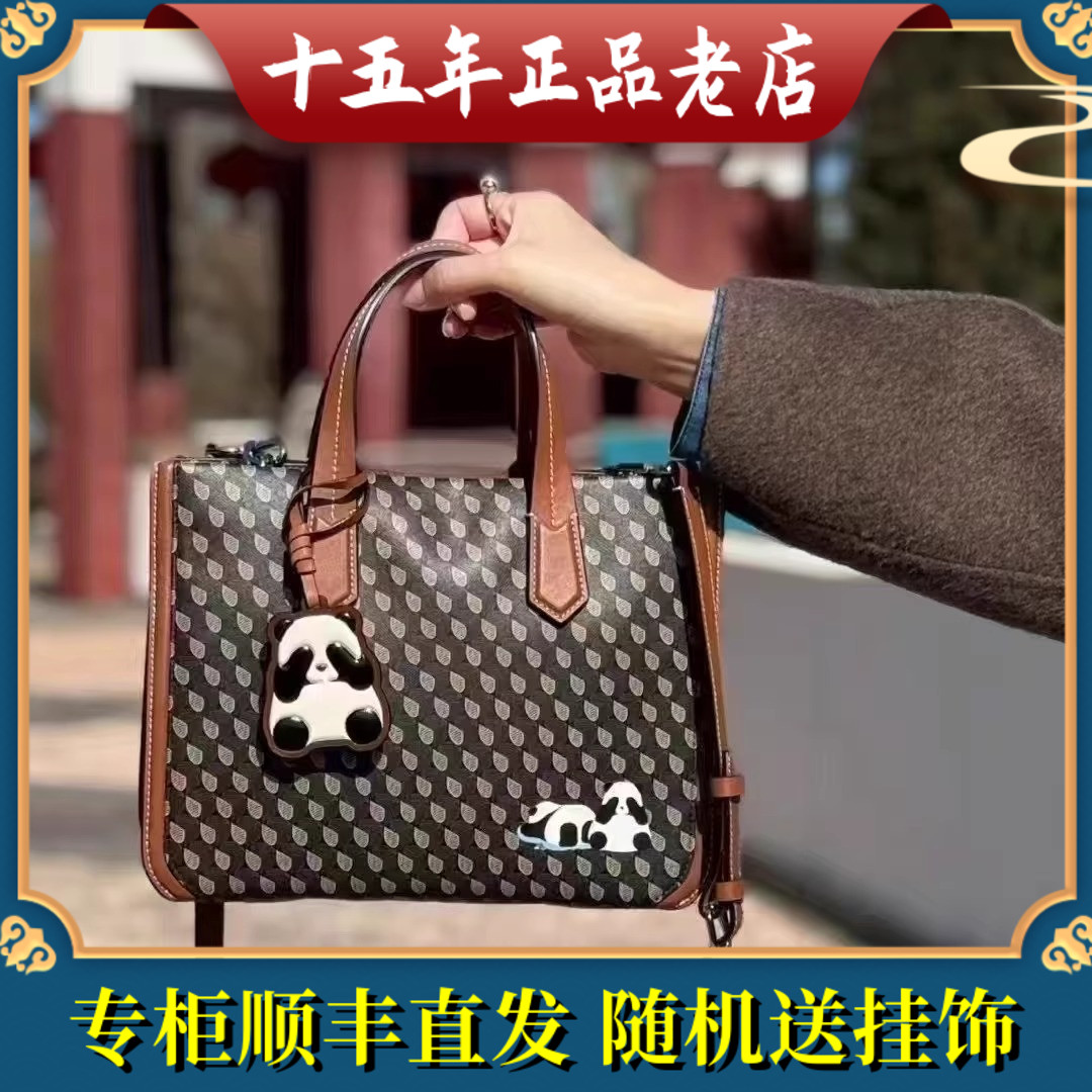 迪桑娜 Dissona 2025款幸运锦囊 手提斜跨熊猫老花包 8251011106
