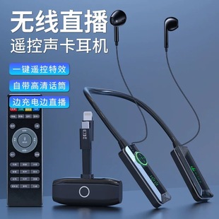 巴烈手机无线直播声卡话筒耳机一体机主播唱歌全套蓝牙设备高音质