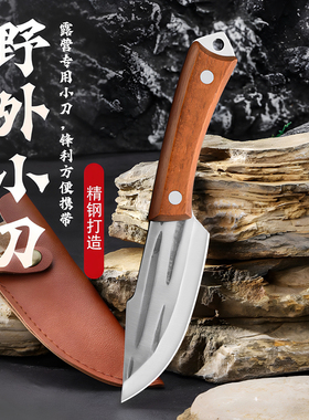 手工锻打手把刀吃肉小刀家用露营户外锋利水果刀瓜果多功能剔骨刀
