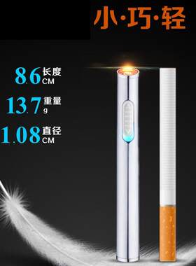JJ防风迷你USB充电合金打火机