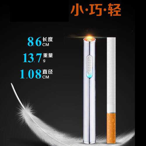JJ防风迷你USB充电合金打火机