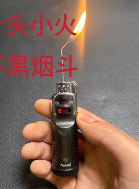 针型烟斗点火器烟斗专用打火机