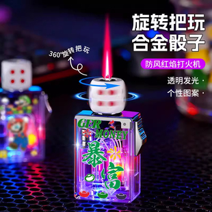 抖音同款旋转把玩骰子麻将打火机充气防风粉色火焰透明发光送男友