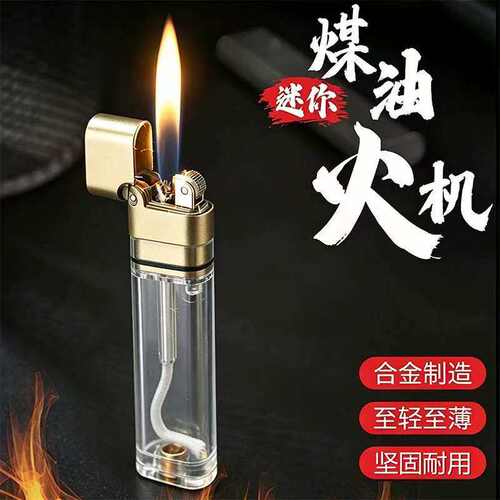 2026新款透明仓砂轮煤油打火机