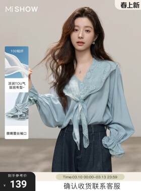 谜秀蕾丝拼接衬衫女2026春款新款女装蓝色设计感可拆卸披肩衬衣女